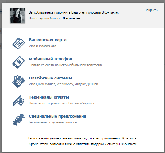 Как сделать что бы были специальные предложения вконтакте 445