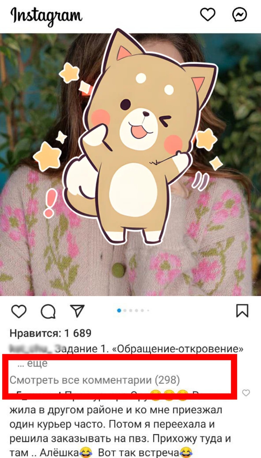 русские комментарии инстаграм