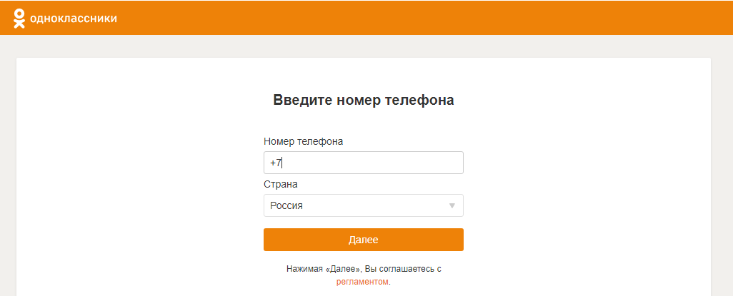 Как восстановить страницу в Одноклассниках, если удалил её