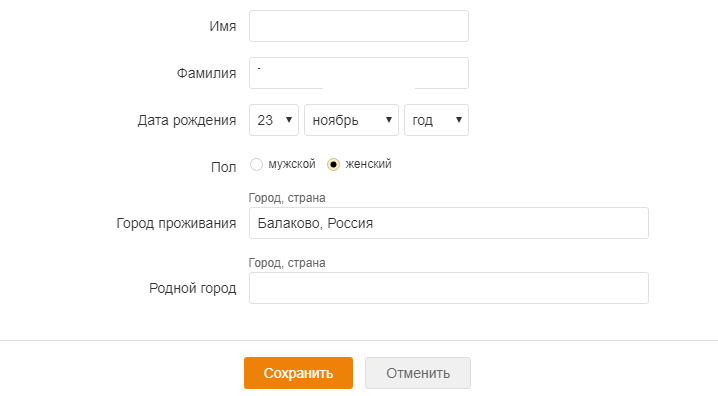 Как сделать страницу в Одноклассниках бесплатно и самостоятельно