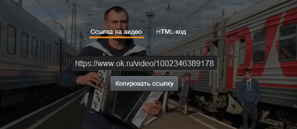 Как сохранить видео из Одноклассников на компьютер – руководство