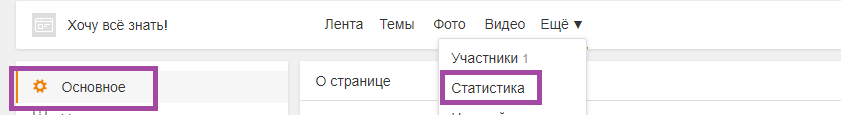 Как раскрутить торговую страницу в Одноклассниках для увеличения прибыли