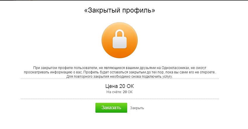 Как сделать закрытый профиль вконтакте Как сделать закрытый профиль вконтакте