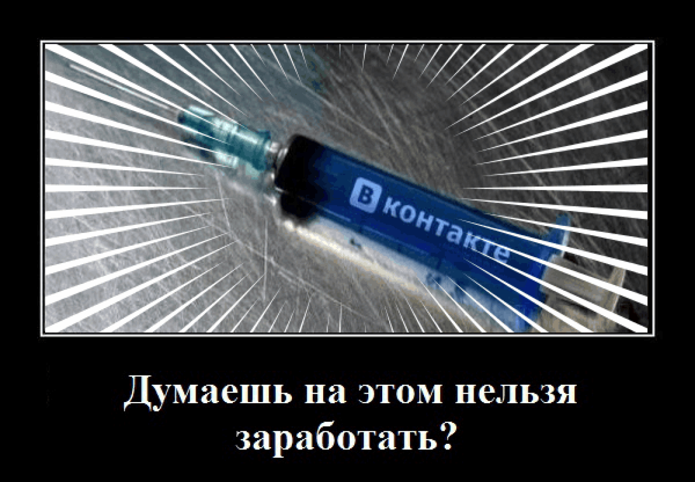 Порция ежедневного «Вконтакте» Порция ежедневного «Вконтакте»