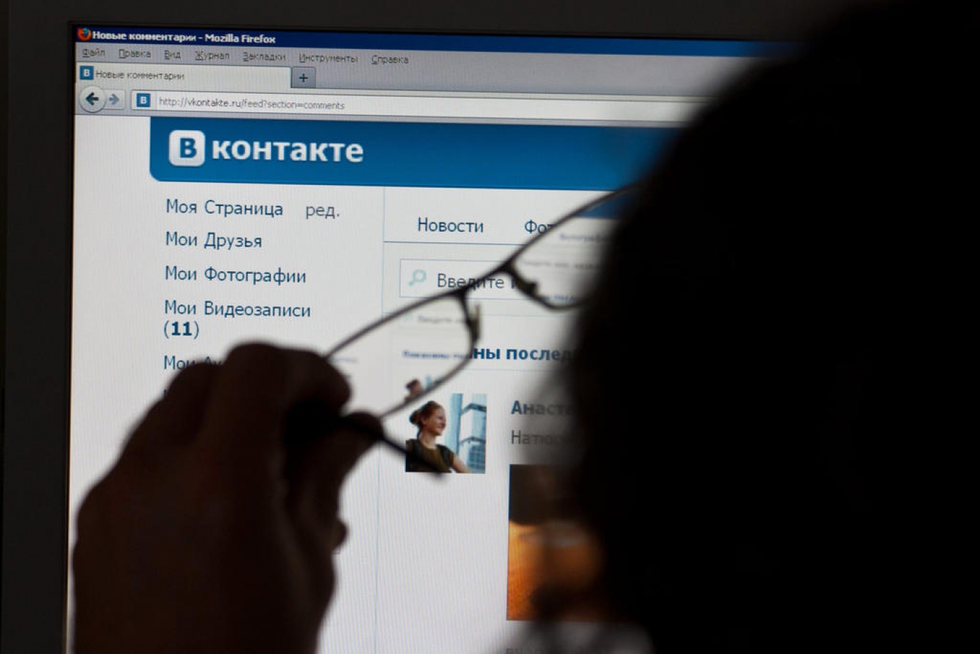 Страсти по ВКонтакте Страсти по ВКонтакте