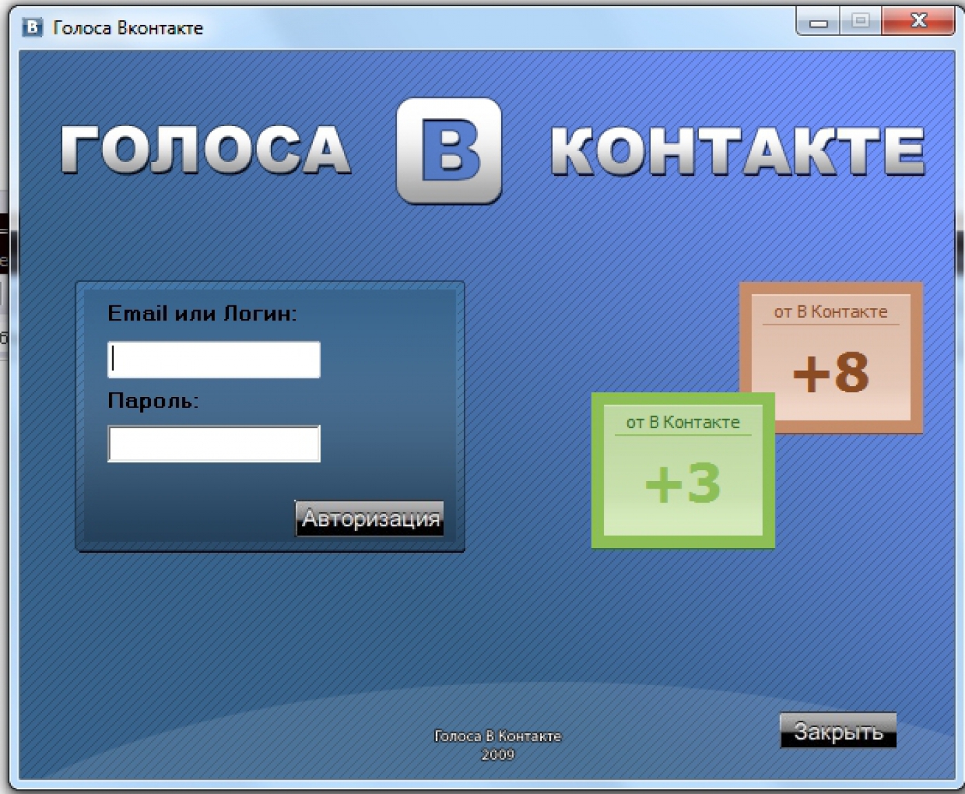 Коды в контакте подарок Коды в контакте подарок