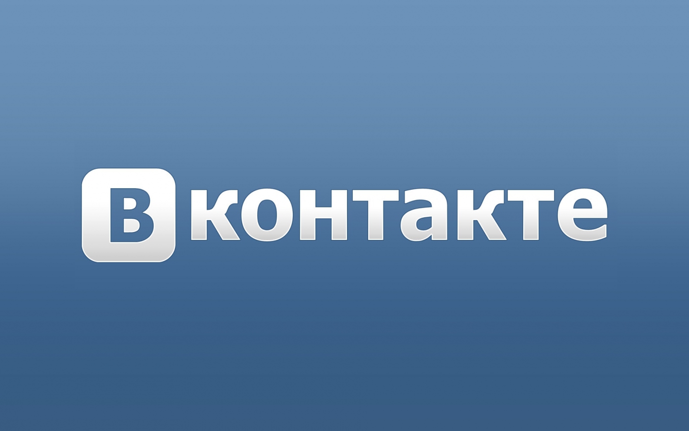 ВКонтакте растет и процветает ВКонтакте растет и процветает
