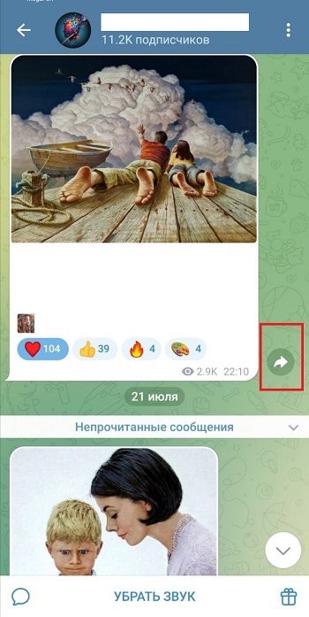 накрутка репостов в телеграм бесплатно