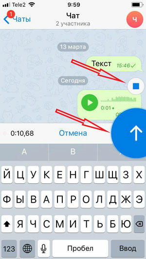 Голосовые сообщения в Telegram: запись и отправка в телефоне