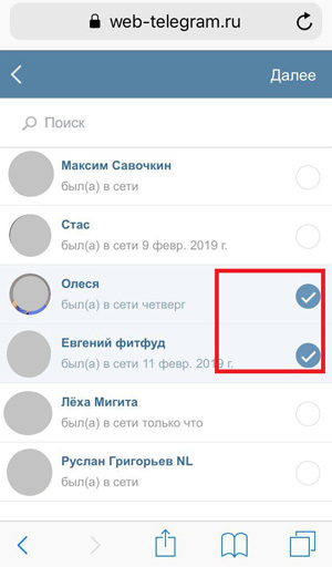 Как создать группу в Telegram: инструкция для веб версии
