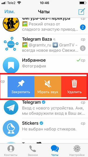 Как удалить переписку в Telegram на компьютере и в телефоне