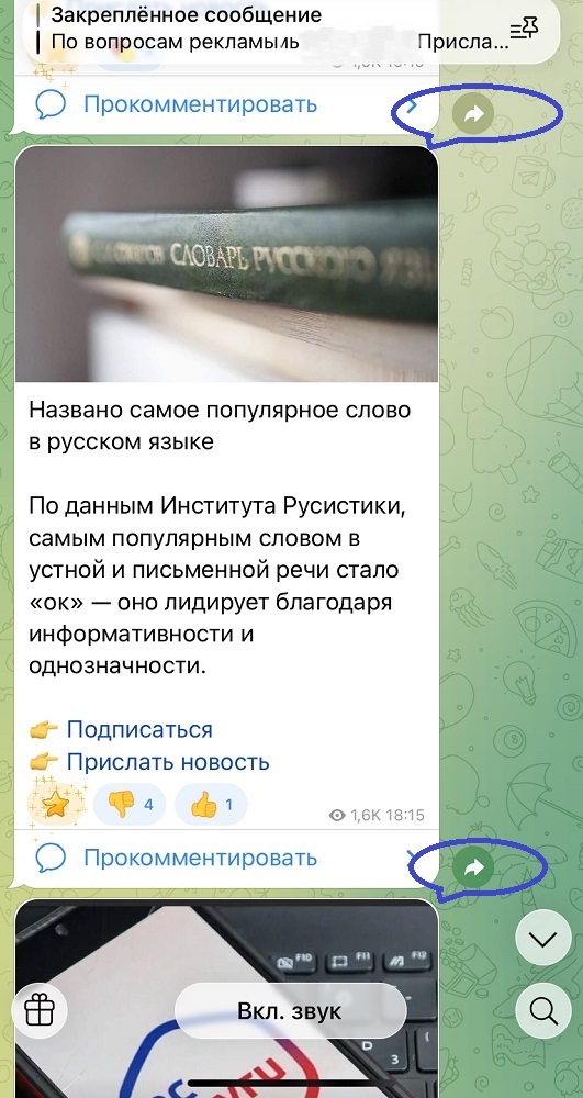 накрутка репостов в тг