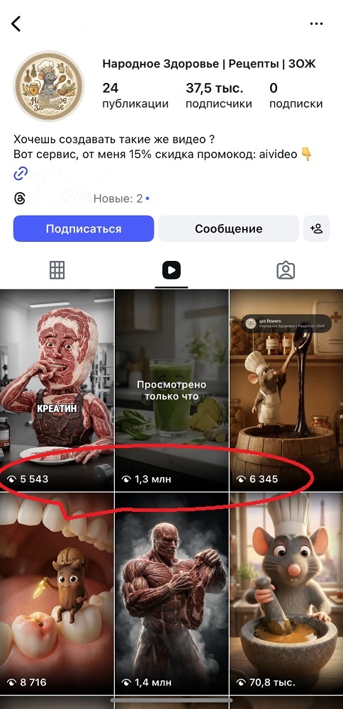накрутка просмотров инстаграм бесплатно накрутка просмотров инстаграм бесплатно
