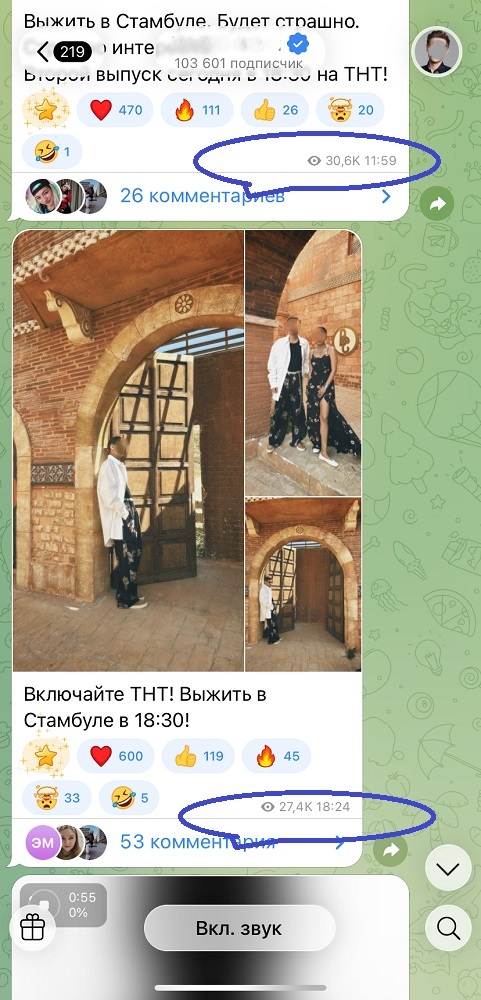 накрутить просмотры в тг канале