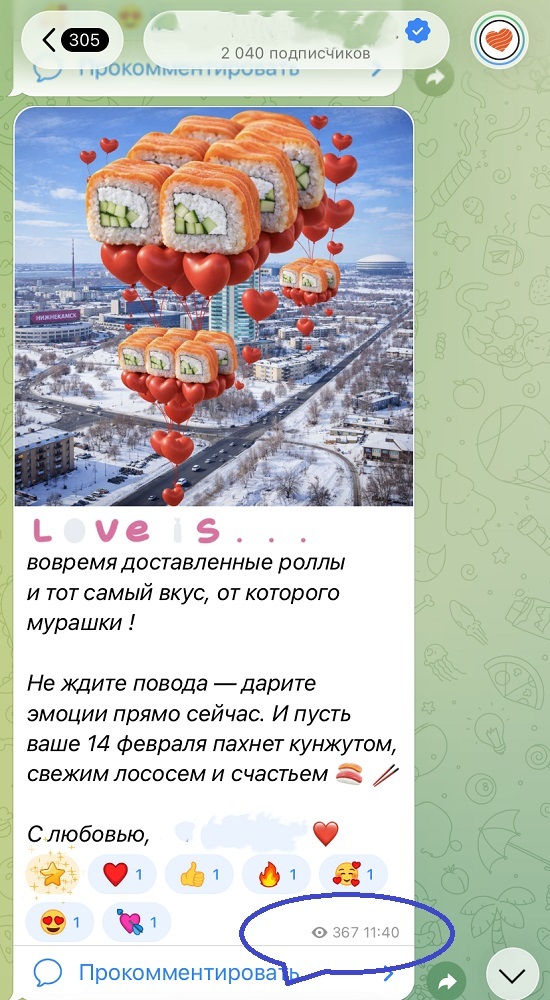 как сделать один просмотр в тг как сделать один просмотр в тг