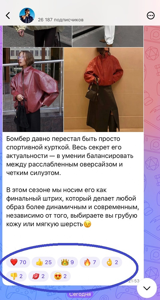 купить реакции макс