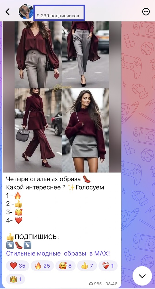 купить бота макс купить бота макс