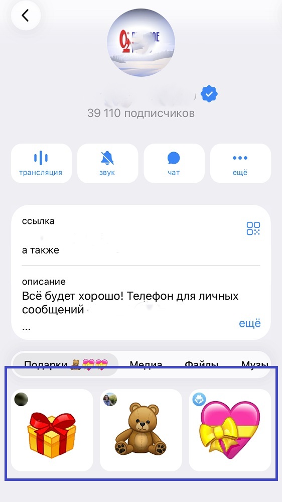 для чего подарки тг для чего подарки тг
