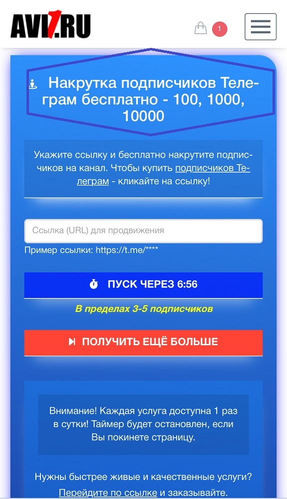 как добавить подписчиков в тг