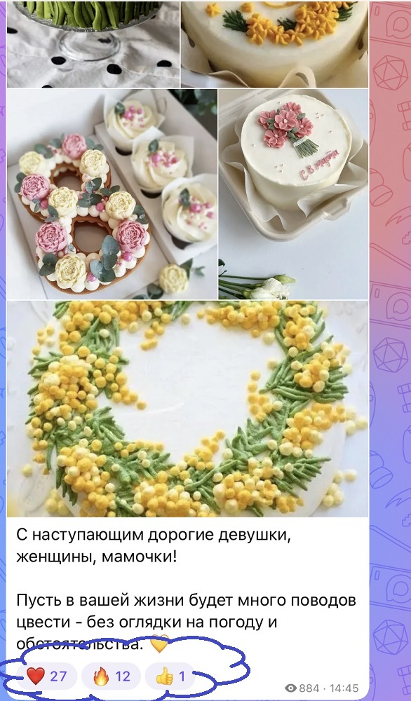 накрутка реакций макс
