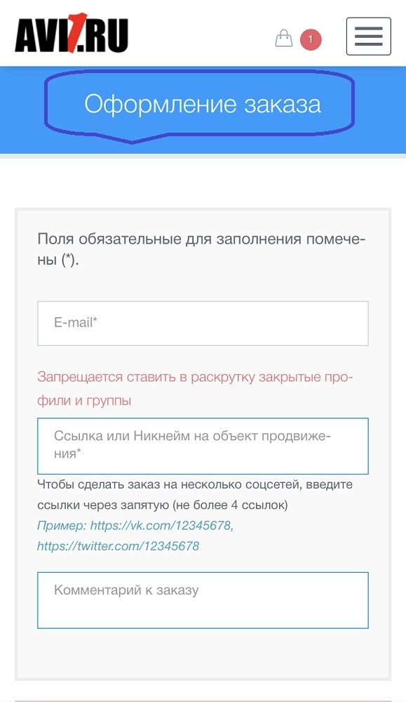 накрутка ботов в макс