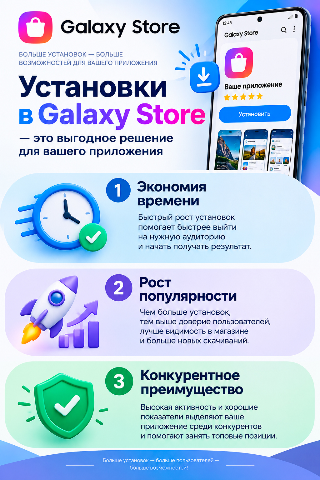 купить в galaxy store установки