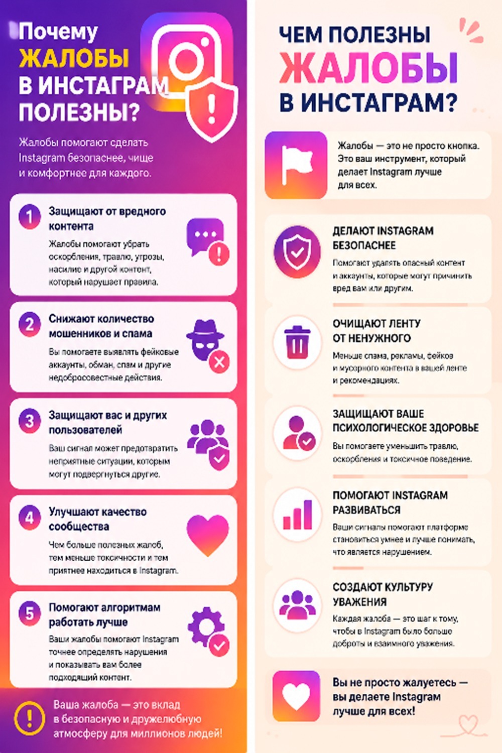 накрутка жалоб инстаграм