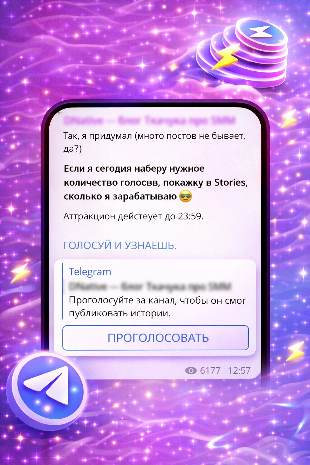 что дают бусты в телеграм канале