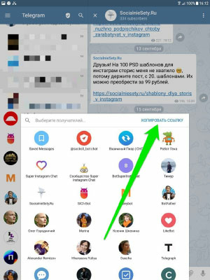 Как продвигать Telegram канал или чат: 6 шагов для старта