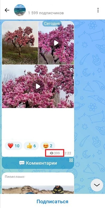 как набрать просмотры в макс