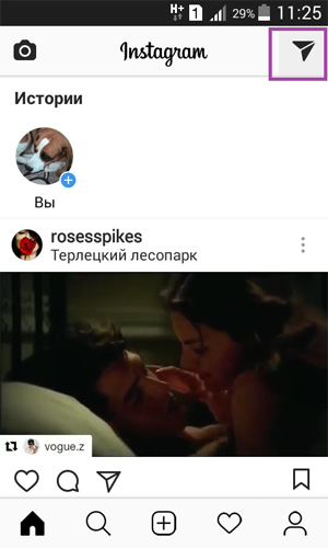 Как написать Instagram сообщение в директ любому пользователю