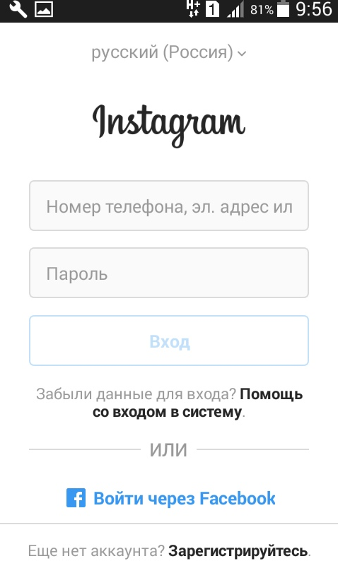 Как открыть Instagram с телефона – гид для новичков в сети