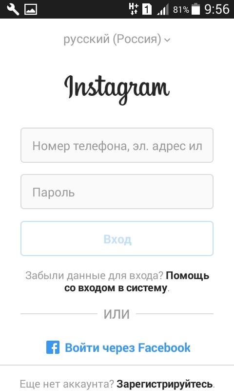 Как пользоваться Instagram на телефоне – гид для новичков