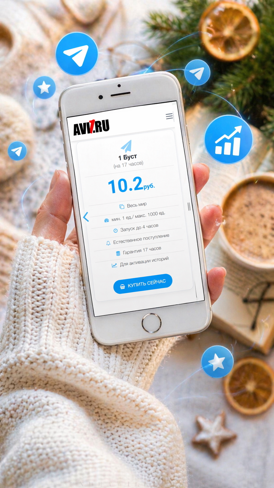 как повысить уровень в тг