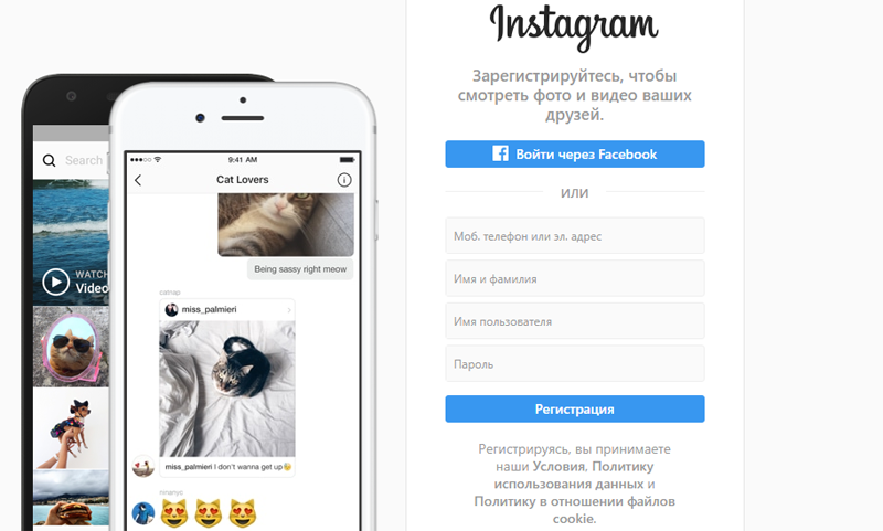 Как удалить аккаунт в Instagram с телефона – пошаговый экскурс