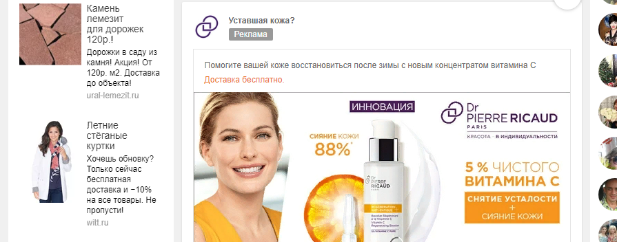 Как убрать рекламу в Одноклассниках бесплатно и самостоятельно
