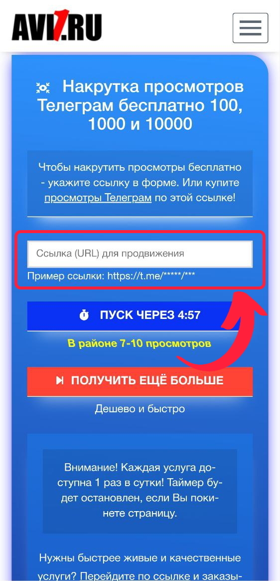 накрутка просмотров телеграм бесплатно накрутка просмотров телеграм бесплатно