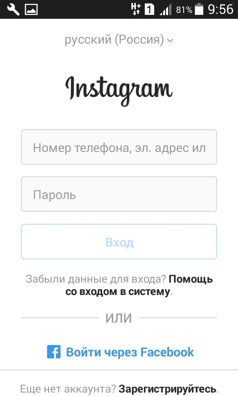 Как создать аккаунт в Instagram с телефона – подробный туториал
