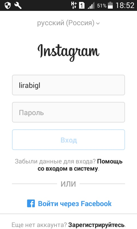 Как восстановить страницу в Instagram, если забыл пароль от нее