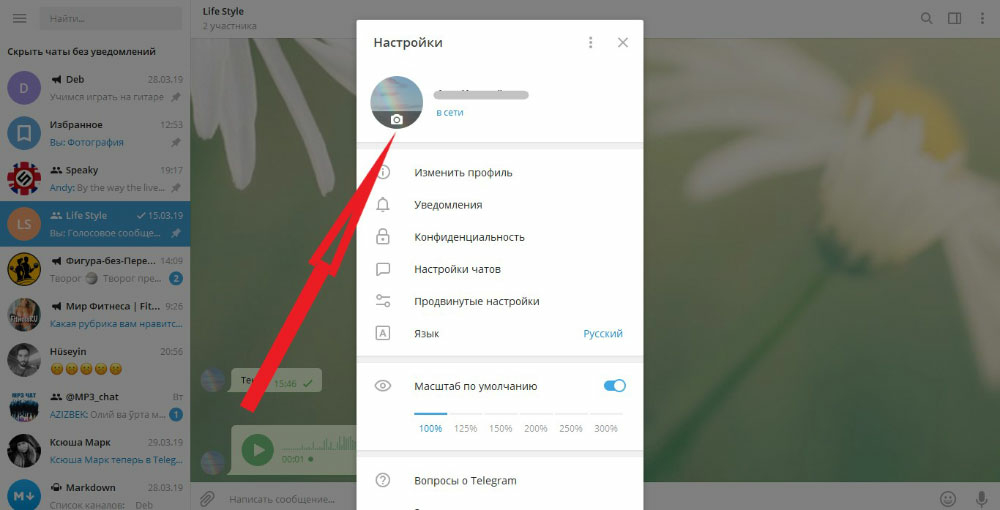 Как скрыть фото профиля. Как добавить картинки в телеграмме. Добавить фото в телеграмм. Как в телеграмме установить фото. Как в телеграме делают много фотографий.
