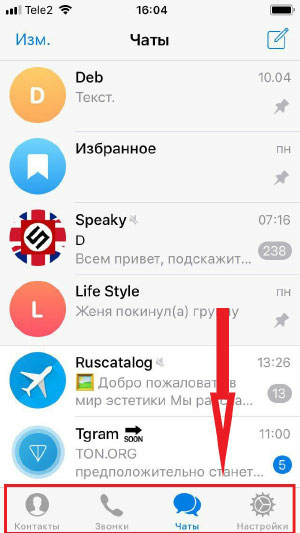 Настройки телеграмм на айфоне