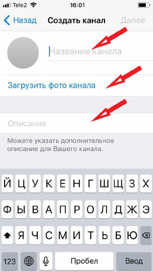Как сделать канал в Telegram на айфон, андроид или ПК