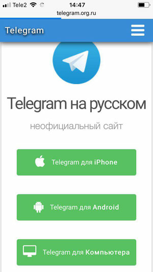 Почему не устанавливается Telegram на телефон, ищем причины