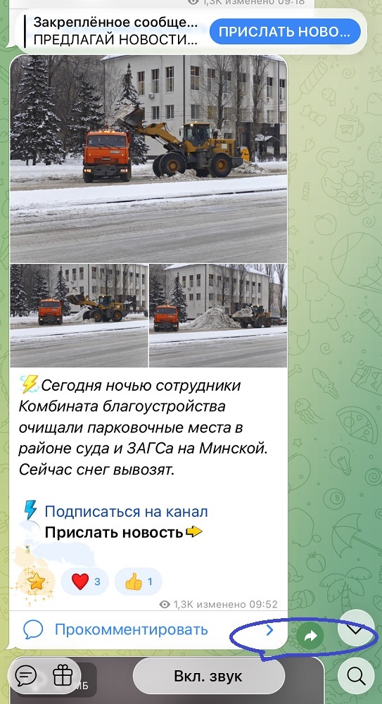 накрутка репостов телеграм