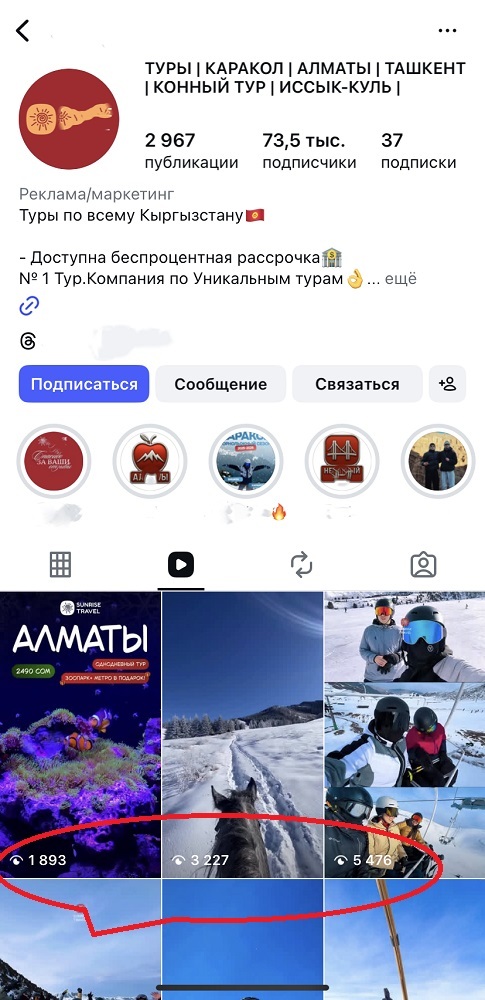 накрутить просмотры в инстаграм бесплатно накрутить просмотры в инстаграм бесплатно