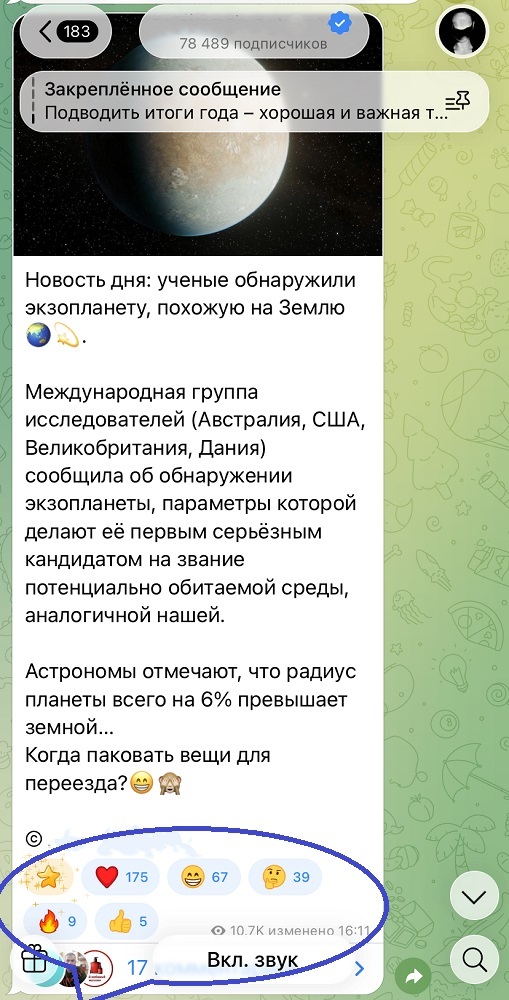 накрутка реакций телеграмм бесплатно накрутка реакций телеграмм бесплатно