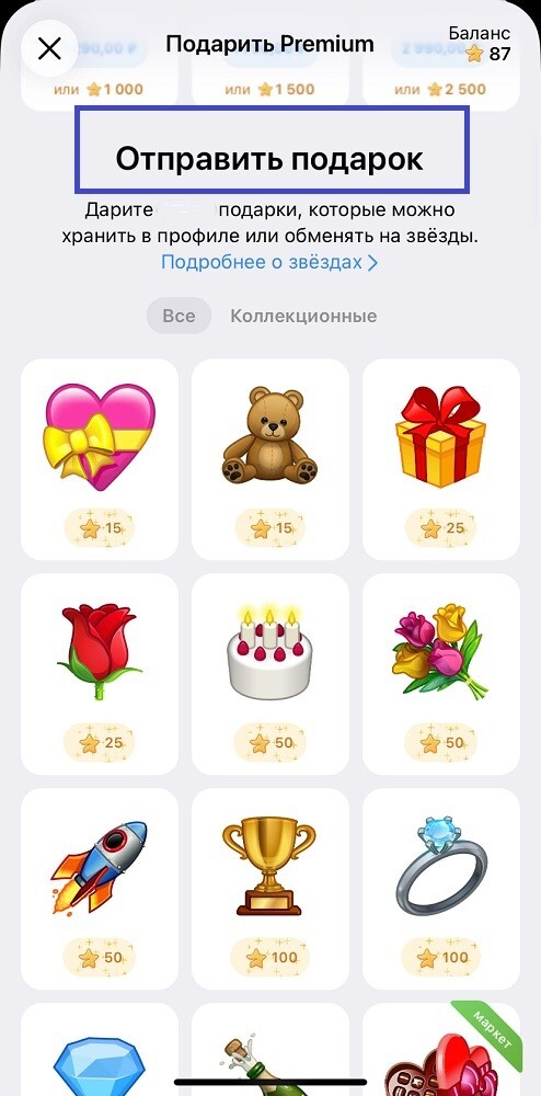 зачем нужны подарки тг зачем нужны подарки тг