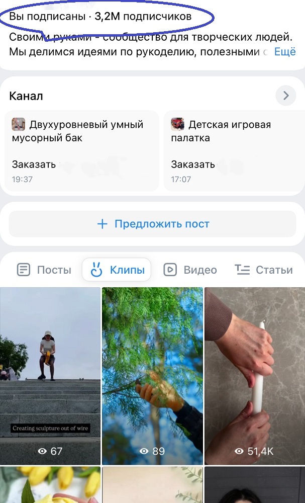 накрутка подписчиков в сообщество вк