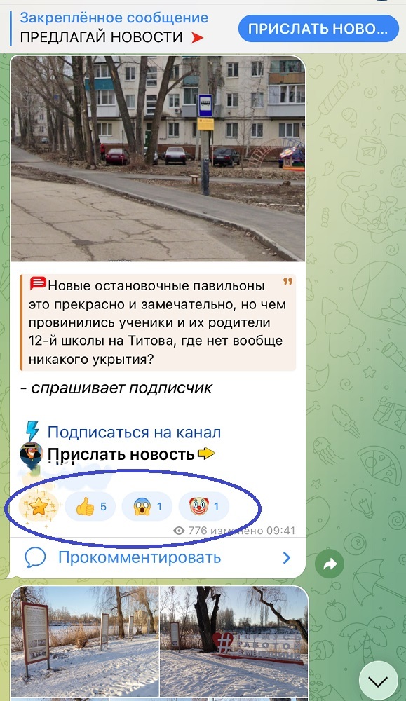 накрутка реакций в тгканал бесплатно накрутка реакций в тгканал бесплатно