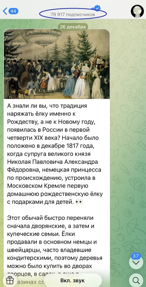 купить ботов тг